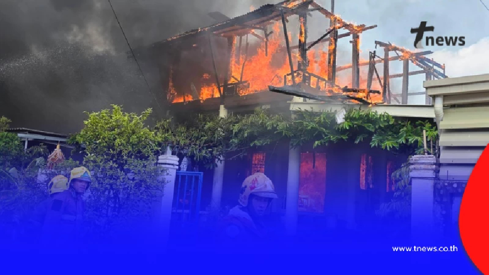 ไฟไหม้บ้านรุนแรง 3 หลัง ซอยสรงประภา 5 เร่งดับไฟ หาสาเหตุ