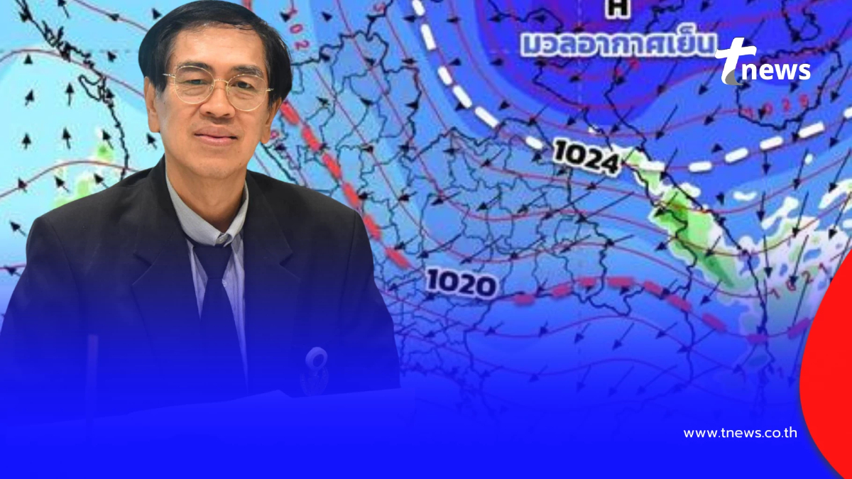 ไขข้อสงสัย ทำไมช่วงนี้ "หนาว" จนปากสั่น เกิดจากสาเหตุอะไร