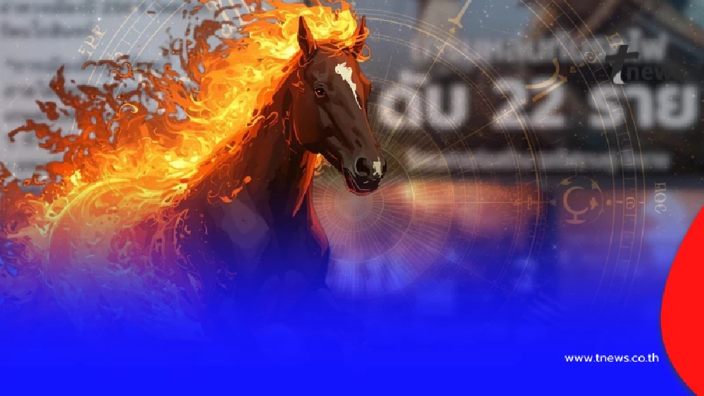 ย้อนคำทำนาย "โหรดัง" เปิดดวงเมือง ปี 69 หลังวันนี้เกิดเหตุใหญ่