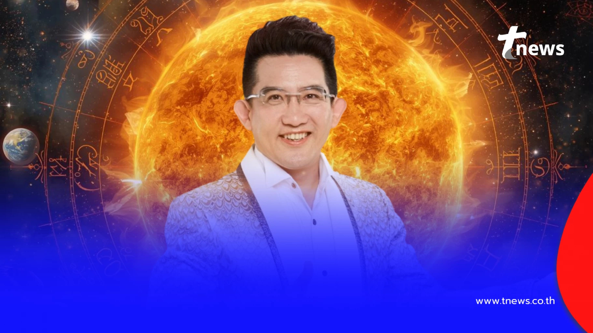 "ดาวอาทิตย์ย้าย" อ.คฑา ชี้ 3 ราศี เฮงยืนหนึ่ง โดดเด่นเรื่องงาน โชคลาภ