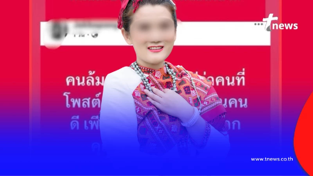 เพื่อนครูบี๋ ออกโรงปกป้อง แนะให้พลิกวิกฤต ลั่น ทุกคนมีด้านมืดหมด