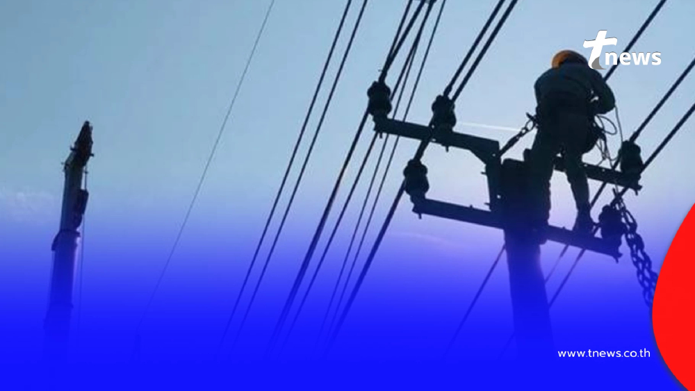 "ไฟดับ 9 ม.ค. 2569" กฟน. ประกาศดับไฟพรุ่งนี้ 4 จุด กรุงเทพฯ