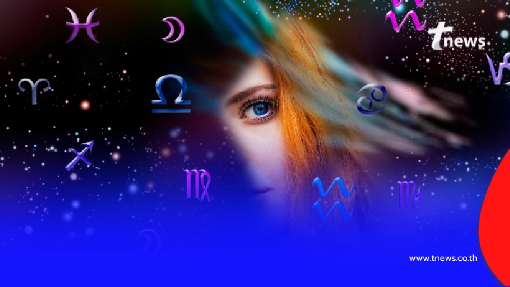 ดวง 12 ราศี ใครจะเฮงยืนหนึ่ง ใครต้องระวังจุดพลิกผัน วันนี้มีคำตอบ