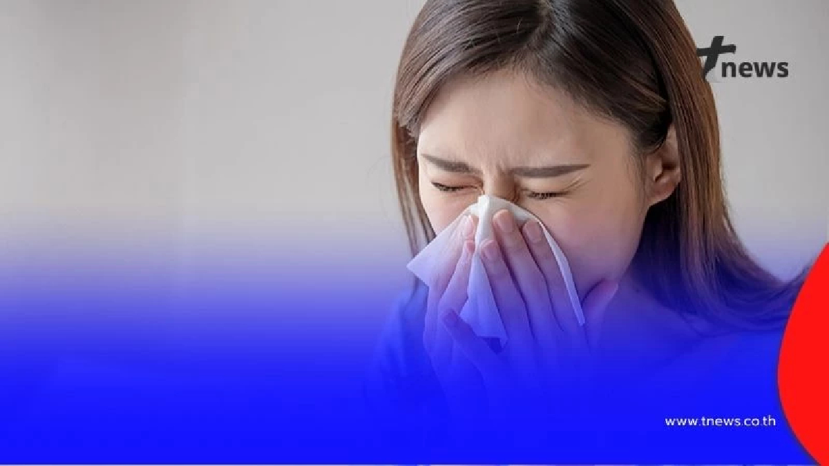 ภูมิแพ้กำเริบไม่หยุด! เช็กสาเหตุใกล้ตัว พร้อมวิธีรับมือก่อนอาการหนัก