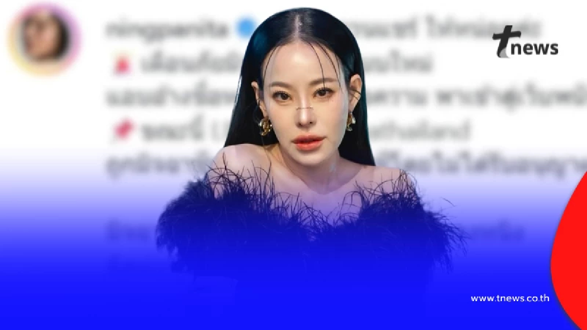 "หนิง ปณิตา" เตือนภัยมิจฉาชีพรูปแบบใหม่ แฮกไลน์ พาเข้าเว็บพนัน