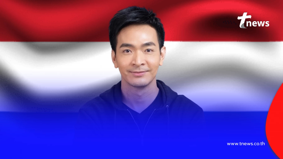 พอล ภัทรพล เปิดจุดแข็งประกันสังคม "เนเธอร์แลนด์" ดีจนเป็นอันดับ 1 โลก