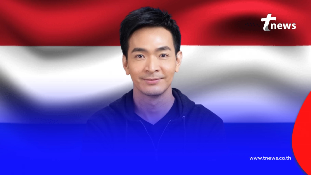 พอล ภัทรพล เปิดจุดแข็งประกันสังคม "เนเธอร์แลนด์" ดีจนเป็นอันดับ 1 โลก