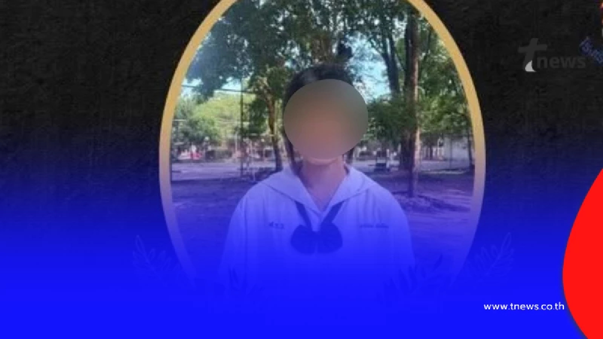 สลดก่อนวันครู โรงเรียนอาลัย นักเรียน ม.2 จากไปไม่มีวันกลับ