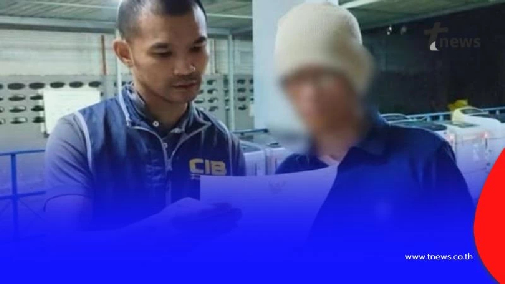 (CIB) จับกุมเจ้าของบัญชีม้าเครือข่ายหลอกเหยื่อสูญนับแสนบาท