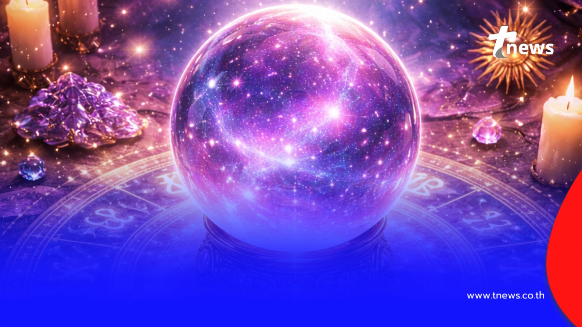 3 ราศี ดาวย้ายให้โชคปีใหม่ เตรียมตัวเปลี่ยนสถานะเป็นเศรษฐี