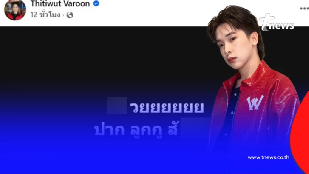 เกิดอะไรขึ้น? บิ๊ก ผู้ใหญ่บ้านฟินแลนด์ เดือดจัด โพสต์แรงกลางดึก