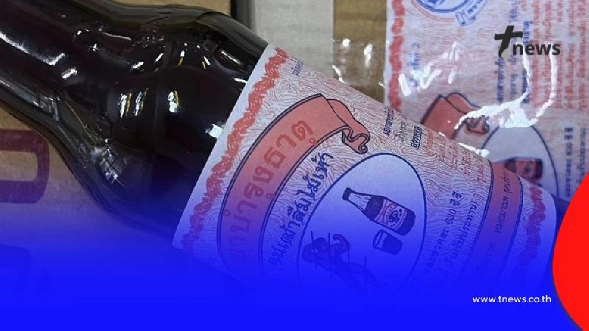 เตือนภัย!! ผลิตภัณฑ์ยาบำรุงธาตุ คนเฒ่าลืมไม้เท้า เข้าข่ายเป็นผลิตภัณฑ์ปลอม