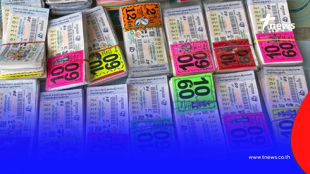 คนดวงเฮง ถูกเลขท้าย 2 ตัว กว่า 4,580 ใบ ตีเป็นเงินรับทรัพย์จุกๆ