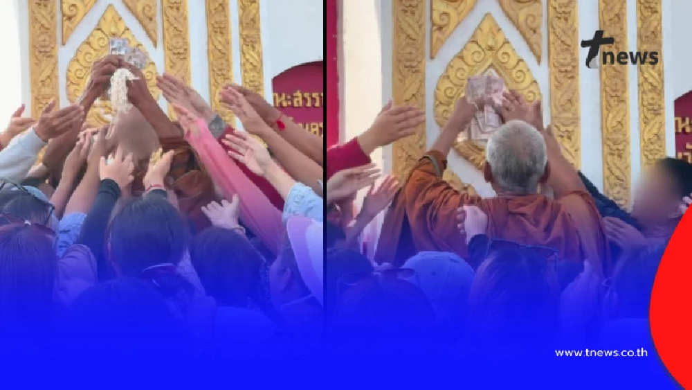 แตกตื่นทั้งวัด พระโผล่แจกเงิน ให้ชาวบ้าน ซูมแบงค์ใกล้ๆคดีพลิก