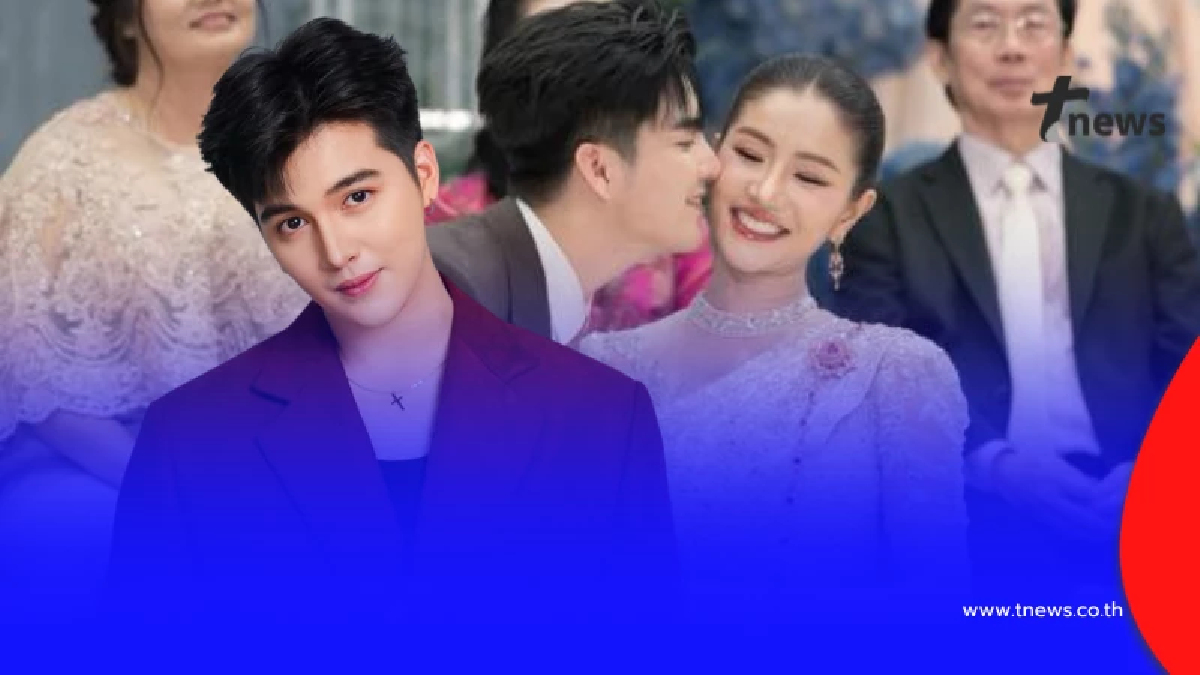 ดราม่าจุ๊บลูกเดือด "ซัน วงศธร" เคลื่อนไหว ออกโรงขอโทษแล้ว