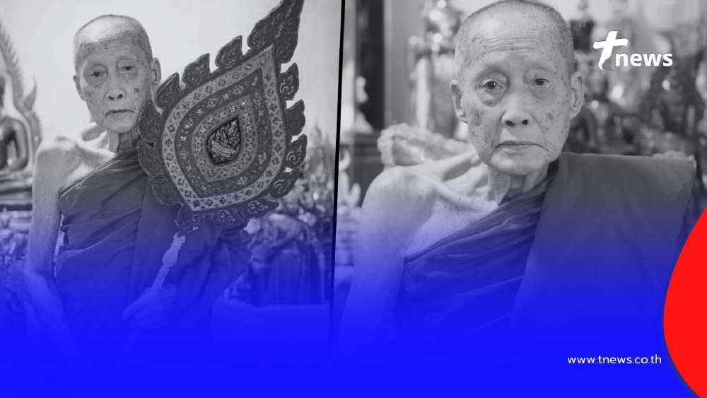 อาลัย สิ้น "หลวงปู่บุญมี" วัดเจดีย์ยอดทอง มรณภาพ สิริอายุมงคล