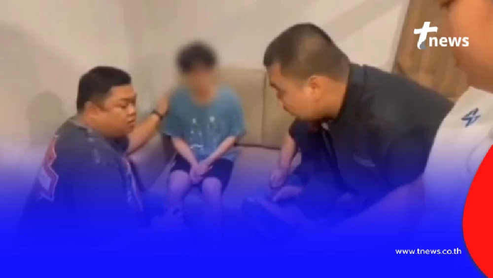 บุกช่วย นศ.ชาย ถูกหลอก ขังตัวในห้อง เรียกค่าไถ่พ่อแม่สูญ 1 ล้าน