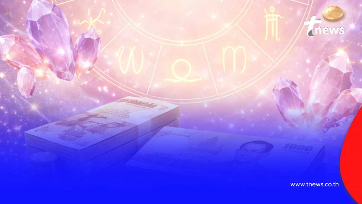 อดทนอีกนิด 6 ราศี อีกไม่นานนี้ รวยซะให้เข็ด เงินดี มีโชคไม่คาดฝัน