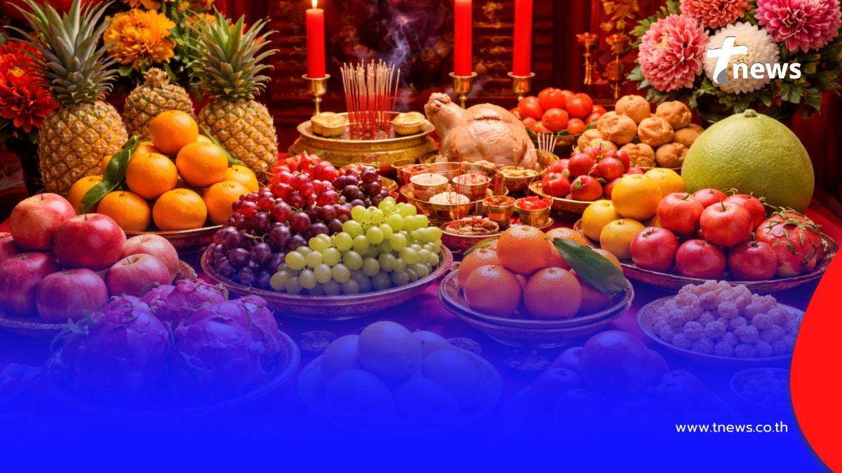 "ตรุษจีน 2569" ผลไม้ต้องห้าม ไม่ควรนำมาไหว้ ความหมายไม่เป็นมงคล
