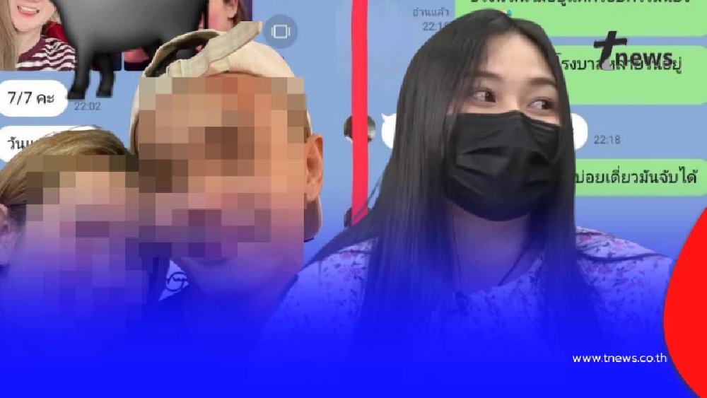 เปิดแชทลับ ผัวทหารแอบคบชู้ครูสาว ใจเมียหลวงท้อง 8 เดือนแตกสลาย