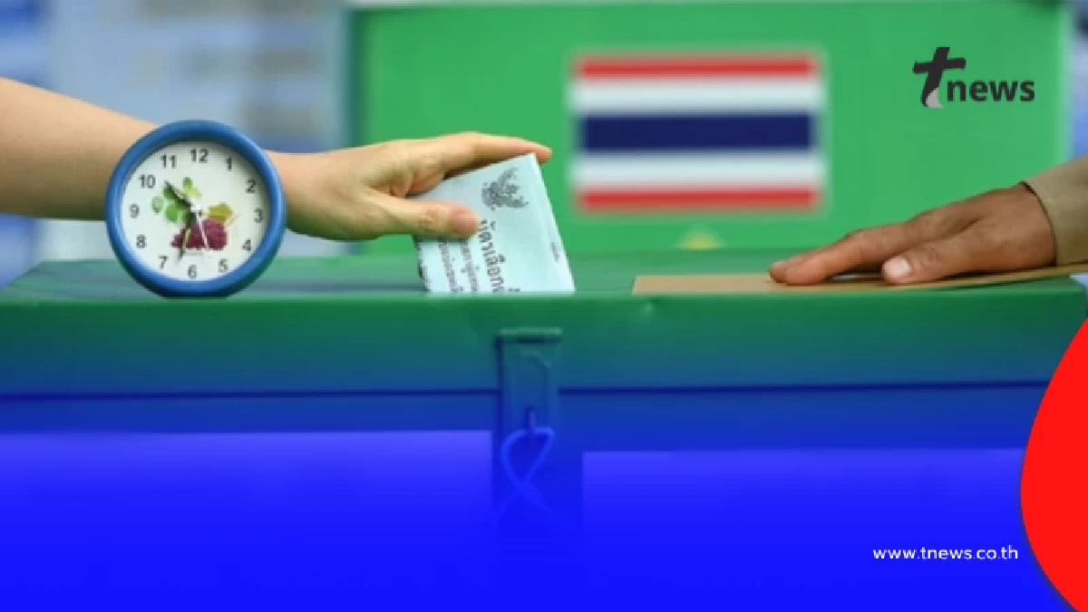 กกต. ตัดสิทธิ์ผู้สมัคร สส.พรรคดัง ขอนแก่น หลังพบเป็นบุคคลล้มละลาย