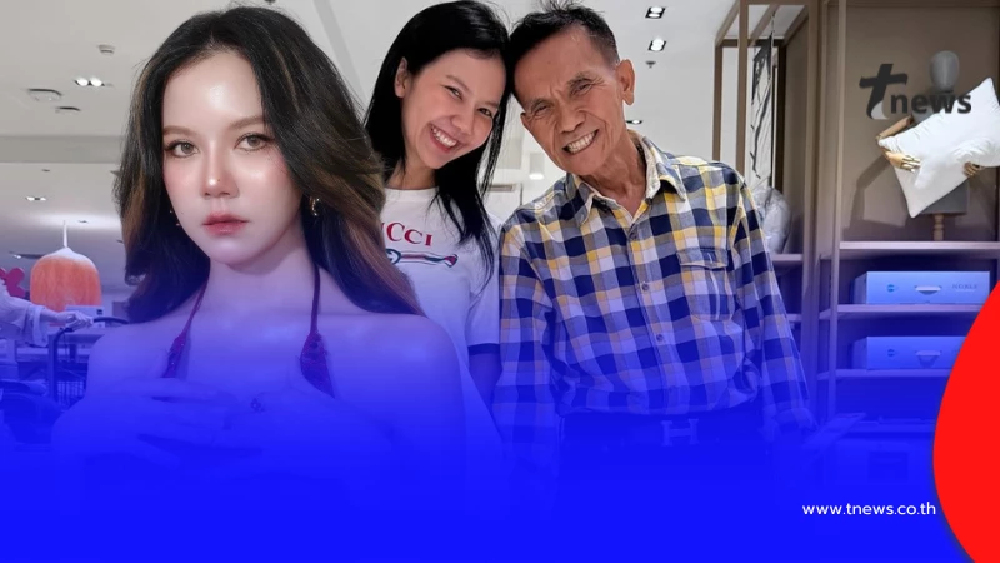 บีบหัวใจ "จ๊ะ นงผณี" โพสต์แล้ว หลังพ่อประสบอุบัติเหตุอาการสาหัส