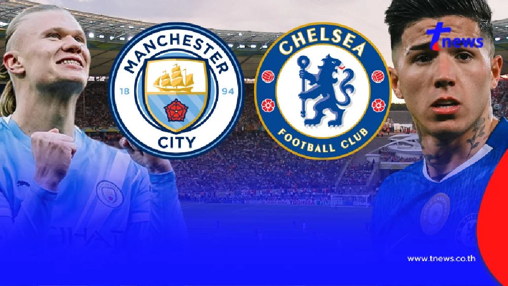 "ดูบอลสด" แมนซิตี vs เชลซี MONOMAX บอลสด โมโน บอลสด แมนซิตี้ vs เชลซี