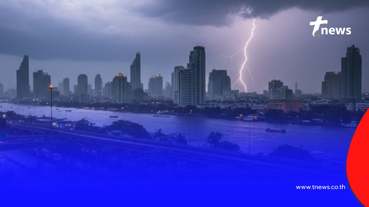 "พยากรณ์อากาศวันนี้" เปิดรายชื่อ 12 จังหวัด มีฝนฟ้าคะนอง