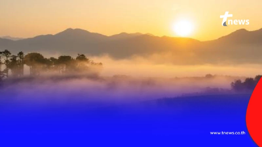 กรมอุตุฯเตือนอากาศอุ่นขึ้นทั่วไทยตอนบน แต่มีหมอกลง ฝุ่นสะสม