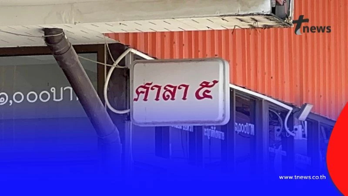 ร้องเรียนวัดดังย่านเกียกกาย เรียกเก็บค่าใช้จ่ายงานศพนอกเหนือรายการ