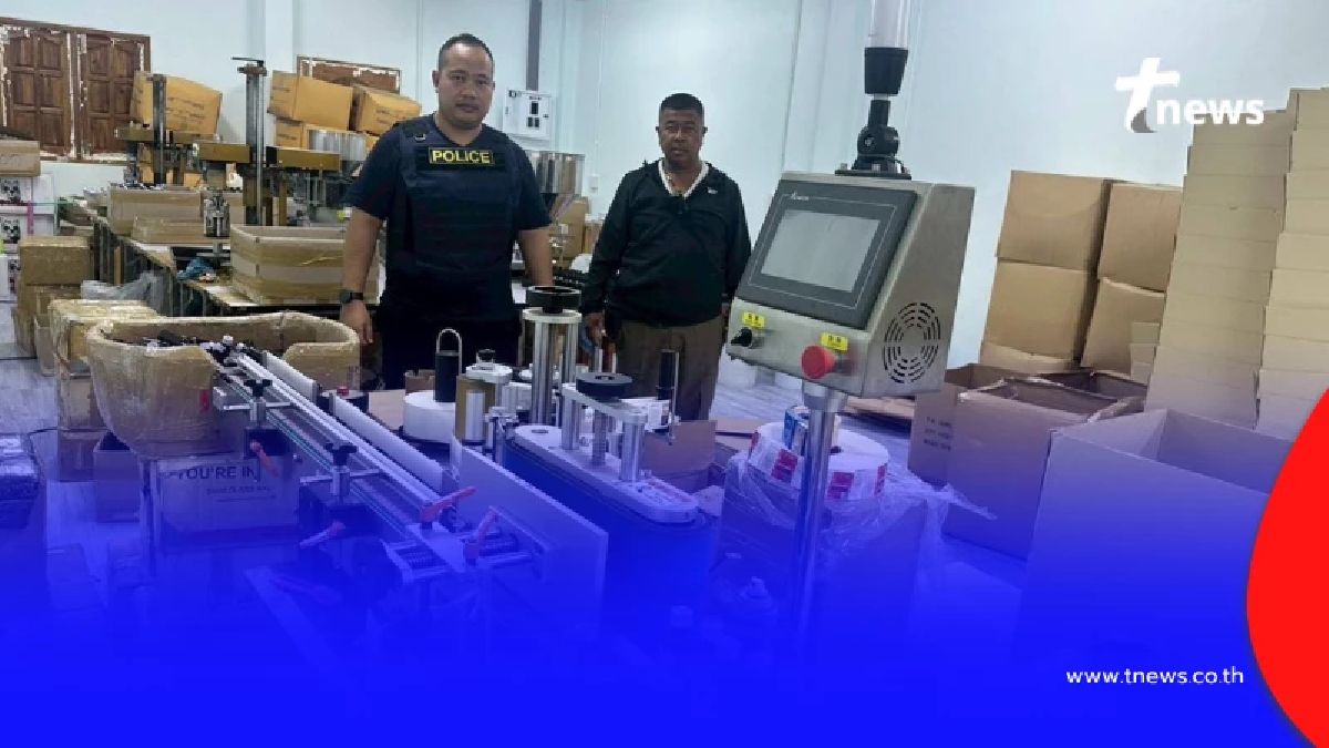 บุกโรงงานยาแก้ไอปลอมรายใหญ่เมืองคอน ยึด 20 ล้าน มอมเมาเยาวชน