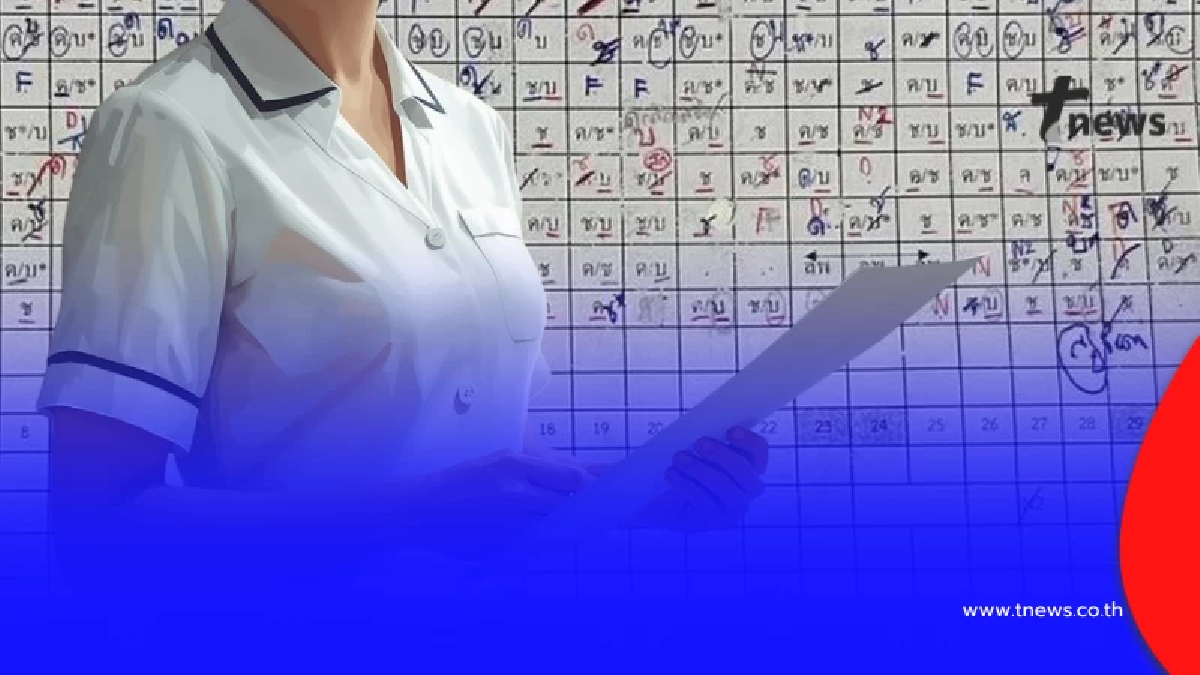 เปิดความจริง ตารางเวรพยาบาลสุดโหด งานนี้คอมเมนต์สนั่น