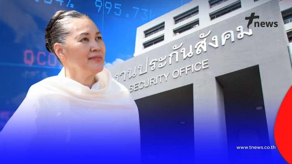 "อ.อัจฉราวดี" ขอพูดเอง ฝ่าดราม่าประกันสังคม อธิบายชัดข้อดี