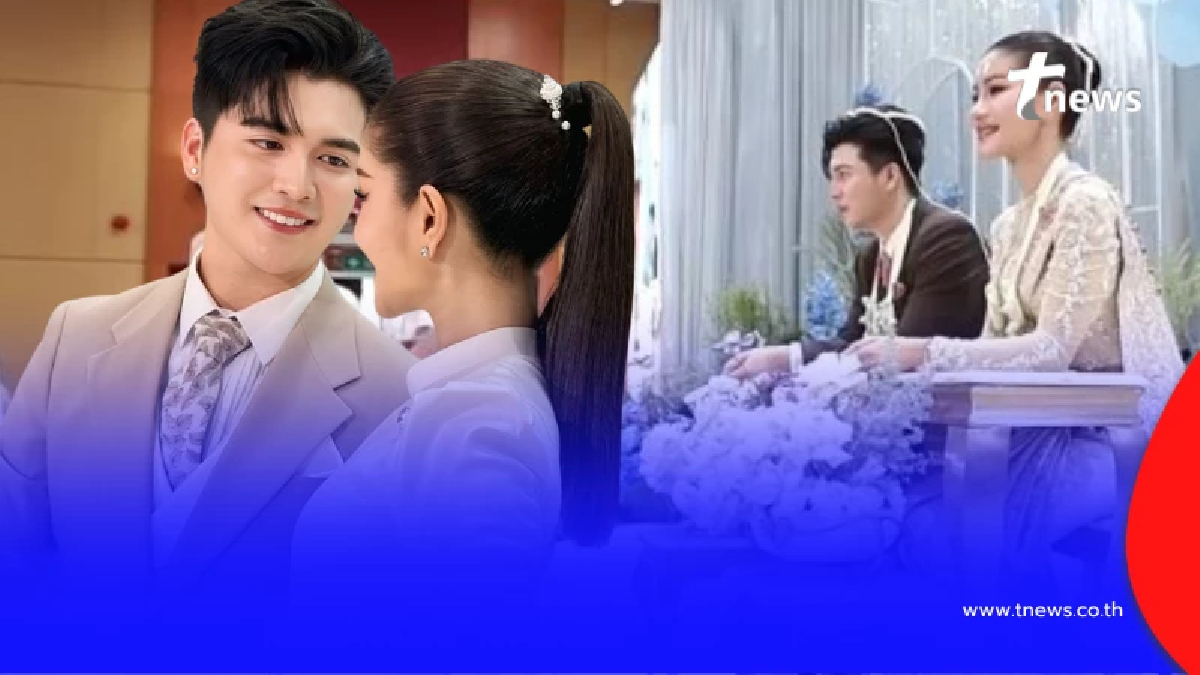 แพรวพราว - ซัน วงศธร แต่งแล้วจ้า เห็นสินสอดแล้ว บอกเลยว่าสมฐานะ