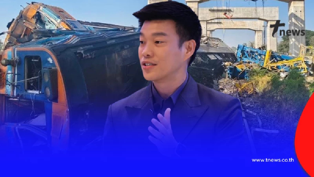 "เท้ง ณัฐพงษ์" ลั่น 3ข้อ ชัด ๆ หลังเกิดเหตุ เครนถล่มทับรถไฟ ล่าสุด