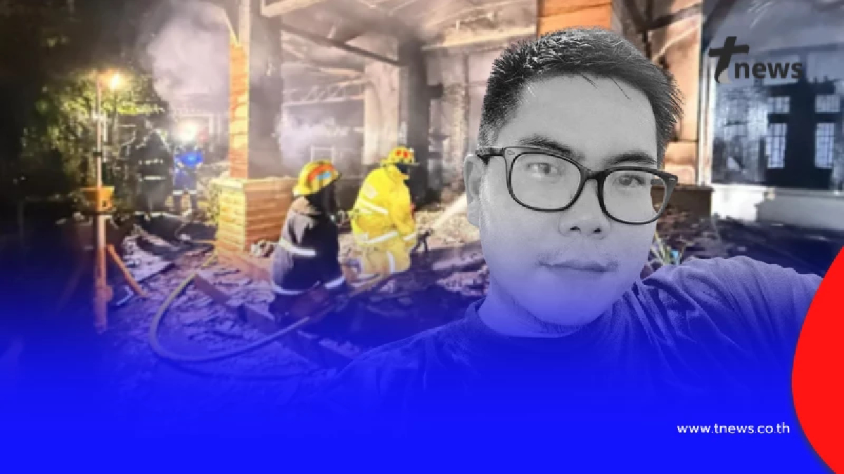 อาลัย ศิษย์เก่าแม่โจ้ 1 ใน 5 ผู้เสียชีวิตเหตุไฟไหม้บ้านที่เชียงใหม่