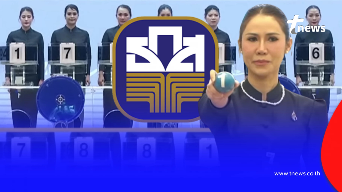 ตรวจหวย ธ.ก.ส. 17/1/69 ผลสลากออมทรัพย์ ธ.ก.ส. งวด 17 มกราคม 2569