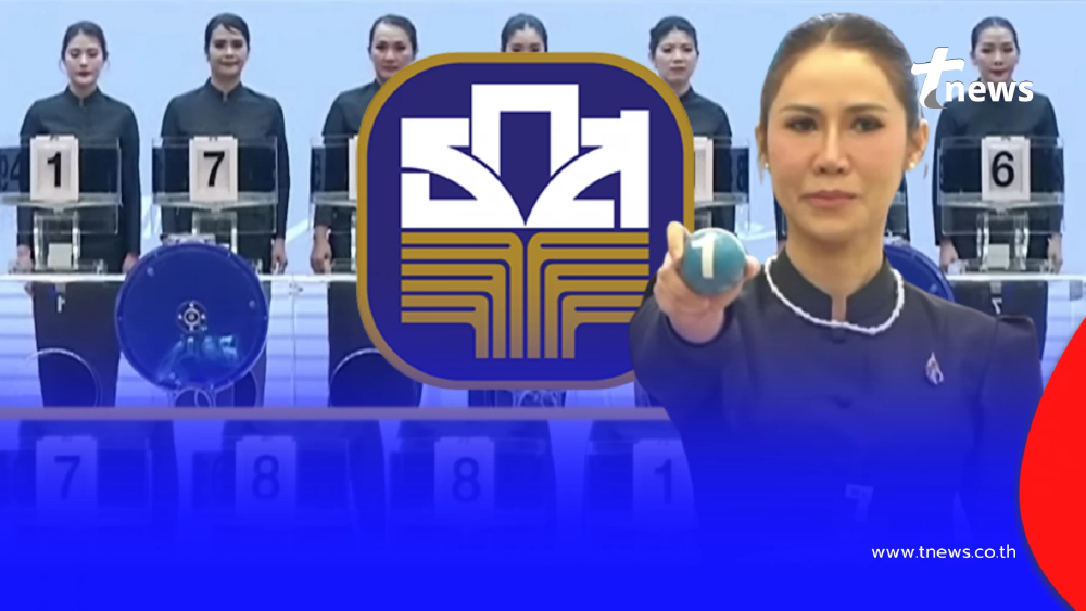 ตรวจหวย ธ.ก.ส. 17/1/69 ผลสลากออมทรัพย์ ธ.ก.ส. งวด 17 มกราคม 2569