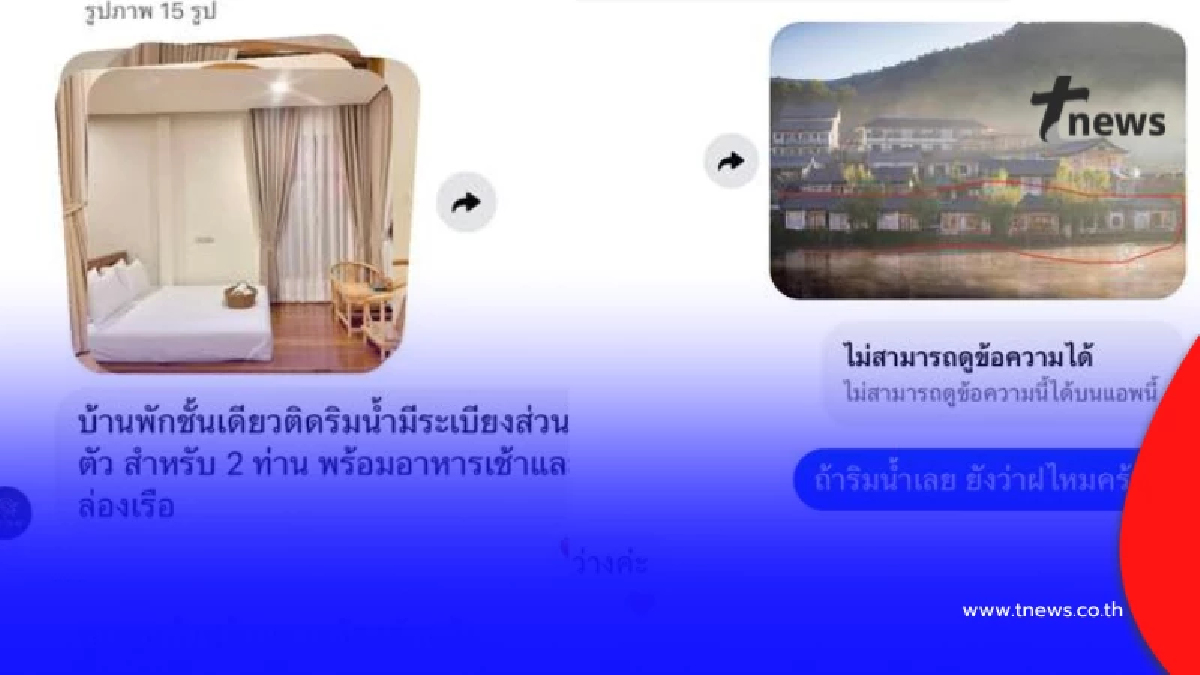 นาทีรู้ตัวแทบจุก หนุ่มหวังเที่ยวชิล เจอมิจฉาชีพเข้าเต็ม ๆ