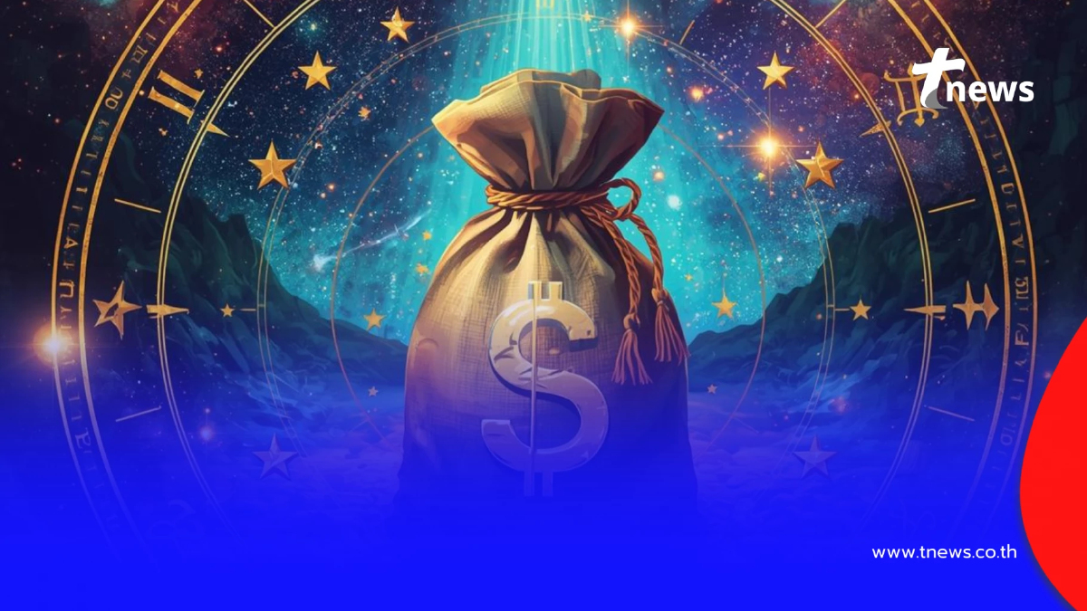 เคลียร์ชัด ราศีดวงเศรษฐีจับปี 69 พ้นเคราะห์แล้ว เงินเข้ารัว ๆ