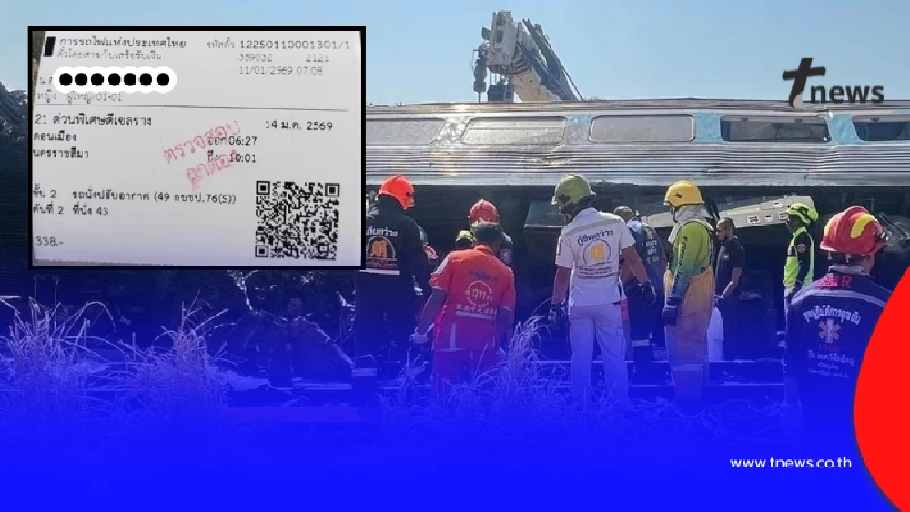 วินาทีเปลี่ยนชะตา "ครอบครัวผู้รอดชีวิต" เผยเหตุไม่ได้ขึ้นรถไฟ