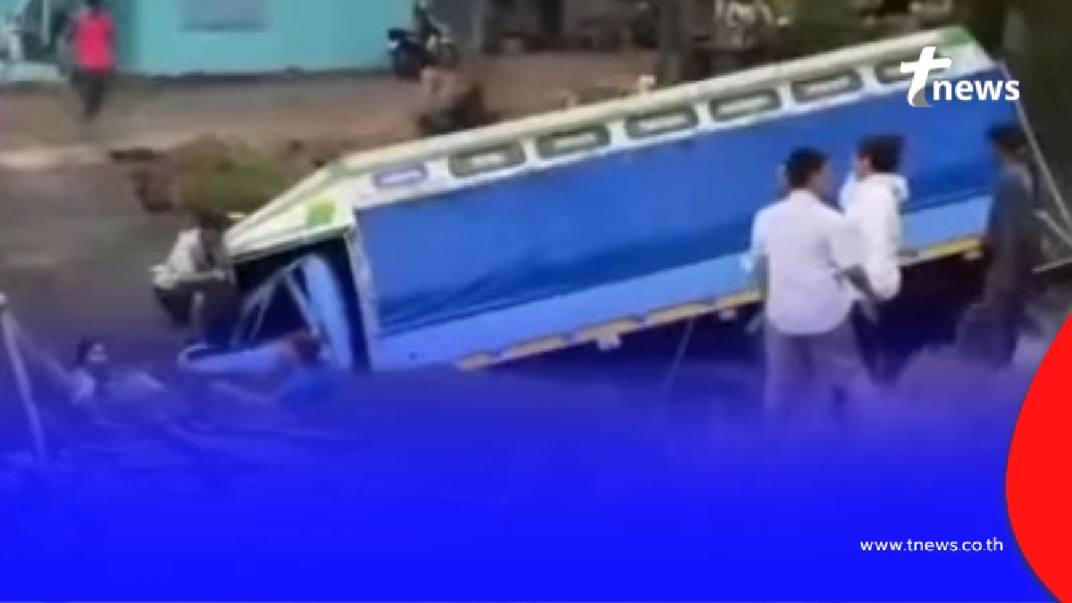 เลขทะเบียน รถรับส่งนร.ตกคลอง ล่าสุดผลตรวจแอลกอฮอล์คนขับออกแล้ว