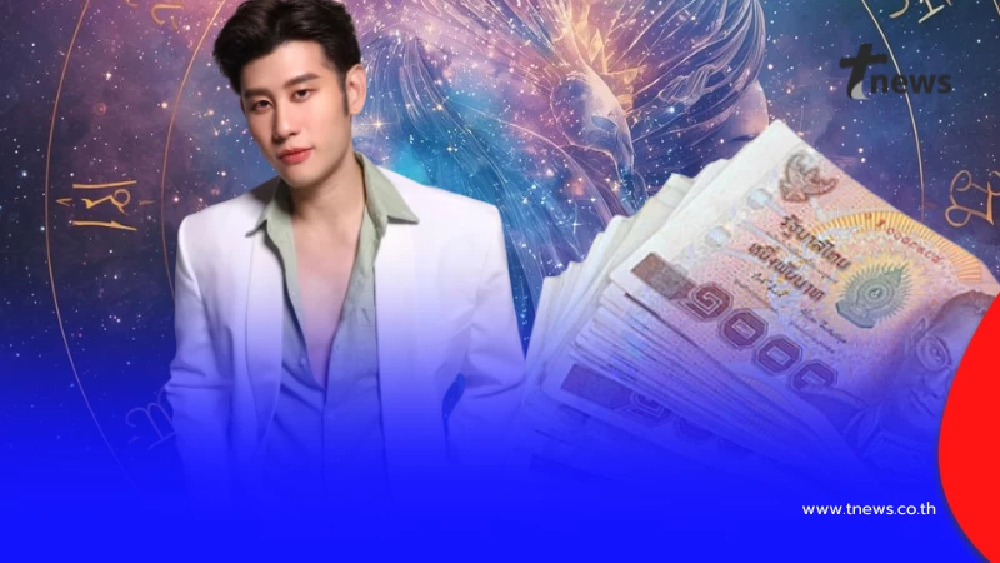 อ.ไวท์ เคาะ  2 ราศี เปิดจักรวาลสายมูสุดปัง ต้นปีรวยทันใจ