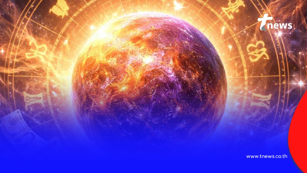 4 ราศี ดาวพุธย้ายครั้งนี้มีข่าวดี ดวงการเงิน การงานกำลังจะปัง