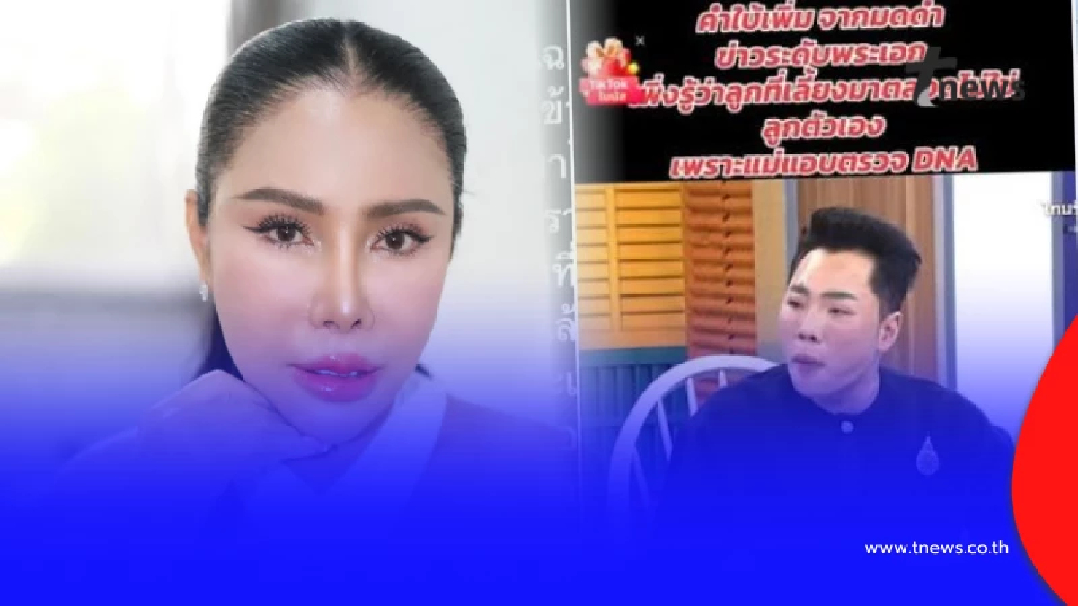 เป็นเรื่อง "แม่ลี" ไม่ทน แคปรูป "มดดำ" ก่อนโพสต์ข้อความตรงๆ