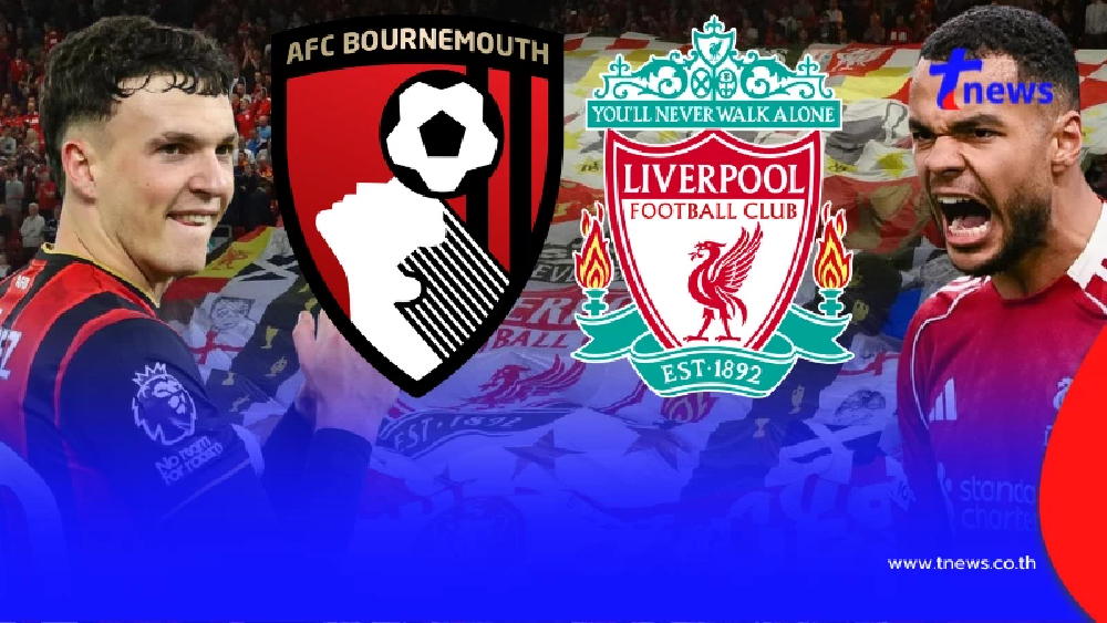 "ดูบอลสด" บอร์นมัธ v ลิเวอร์พูล MONOMAX บอลสด บอร์นมัธ พบ ลิเวอร์พูล