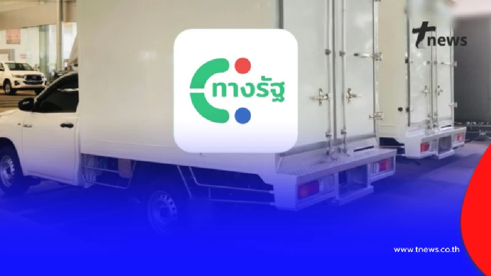 เปิด 9 ขั้นตอน ต่อใบขับขี่รถบรรทุกออนไลน์ ผ่านแอป “ทางรัฐ”