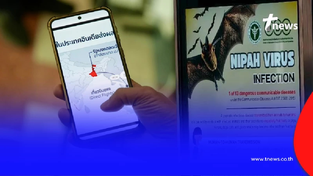ถึงว่า 2 บุคลากรทางการแพทย์ในต่างประเทศติดเชื้อไวรัสนิปาห์