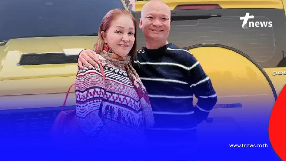 ส่องทะเบียนรถป้ายแดง ของขวัญวันเกิด "มด เอ็นดู" ภรรยา "หม่ำ จ๊กมก"