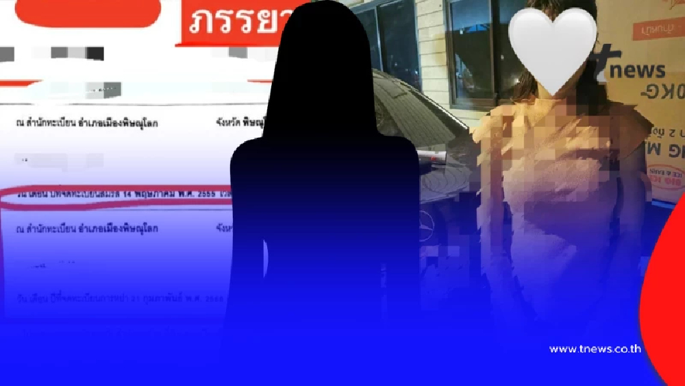 หนังคนละม้วน เมียคนที่ 4 โต้เดือด เปิดไทม์ไลน์ชัด ปม ตร.มือปราบดัง